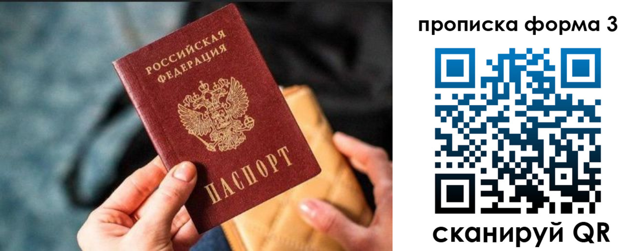 прописка гарантия в Константиновске