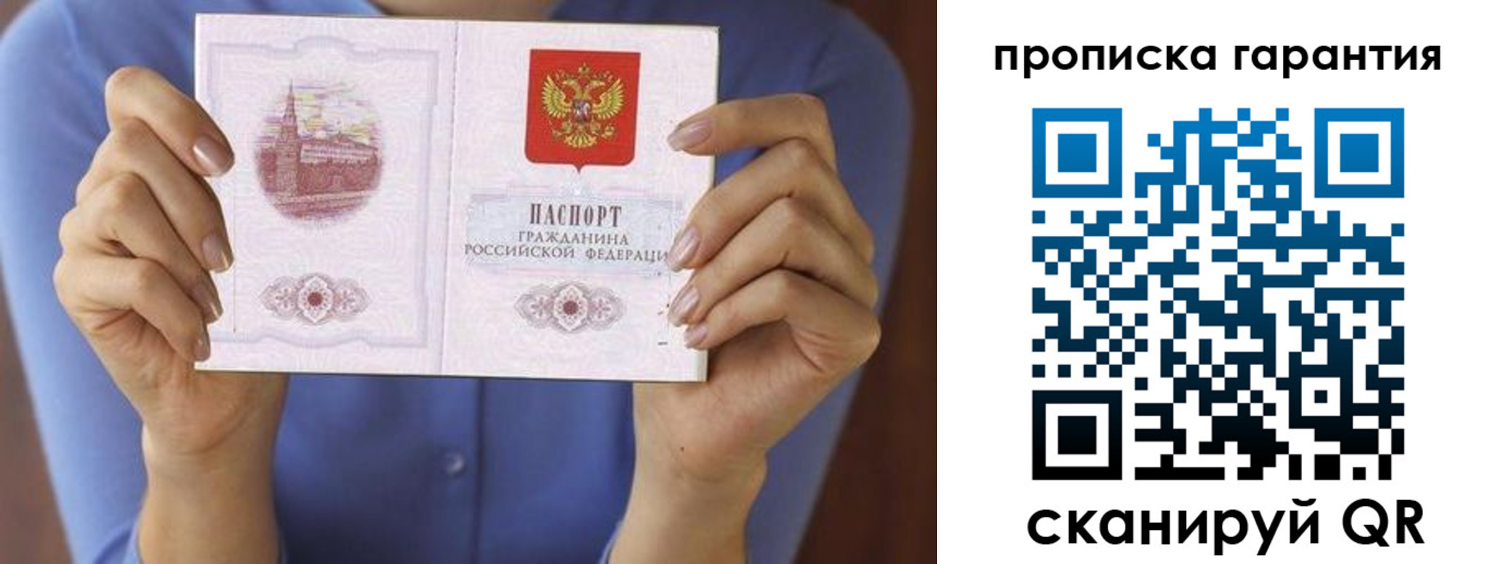 временная регистрация 2025 в Константиновске