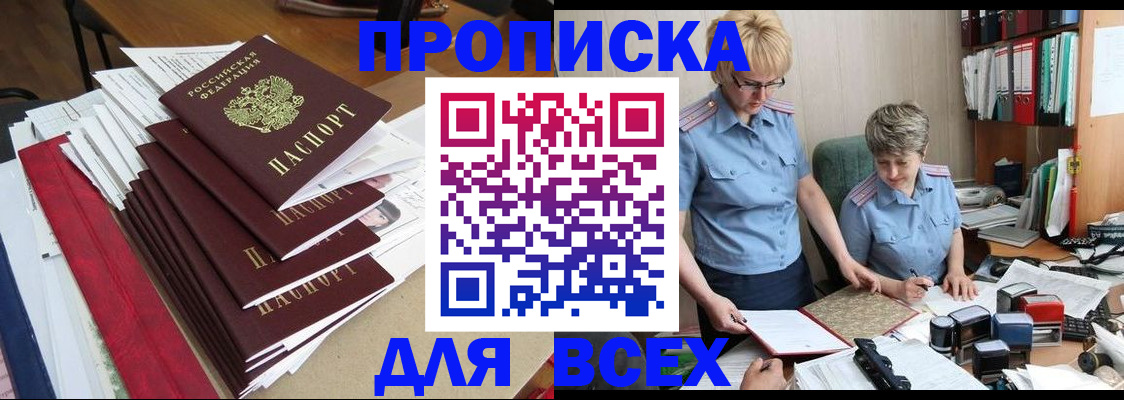 временная регистрация 2025 в Константиновске