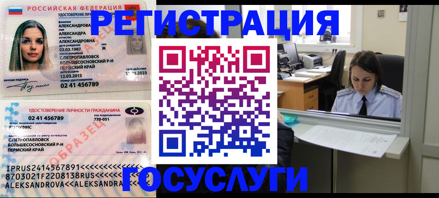 прописка от собственника в Константиновске