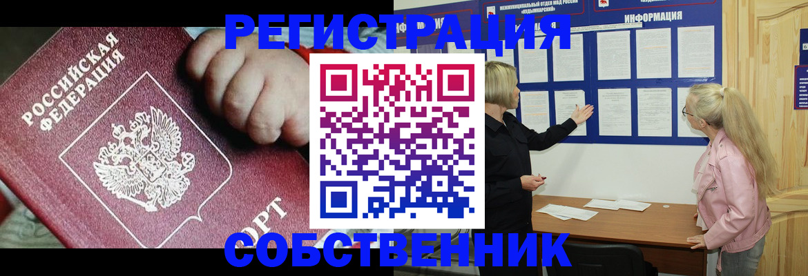 регистрация для школы в Константиновске