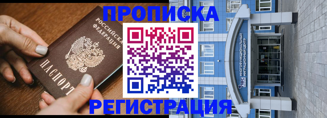 найти адрес прописки в Константиновске