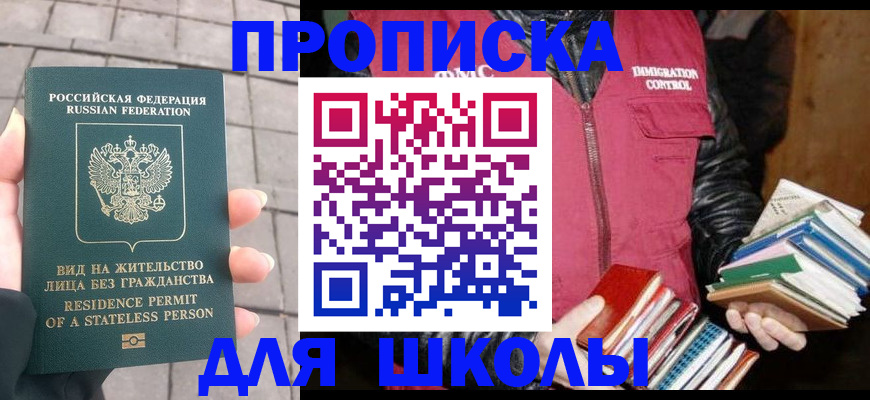 найти адрес прописки в Константиновске