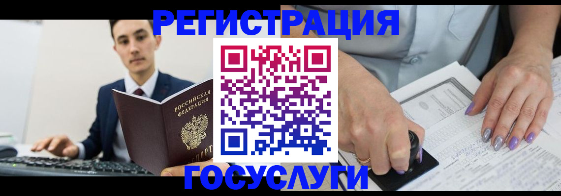 прописка для школы в Константиновске