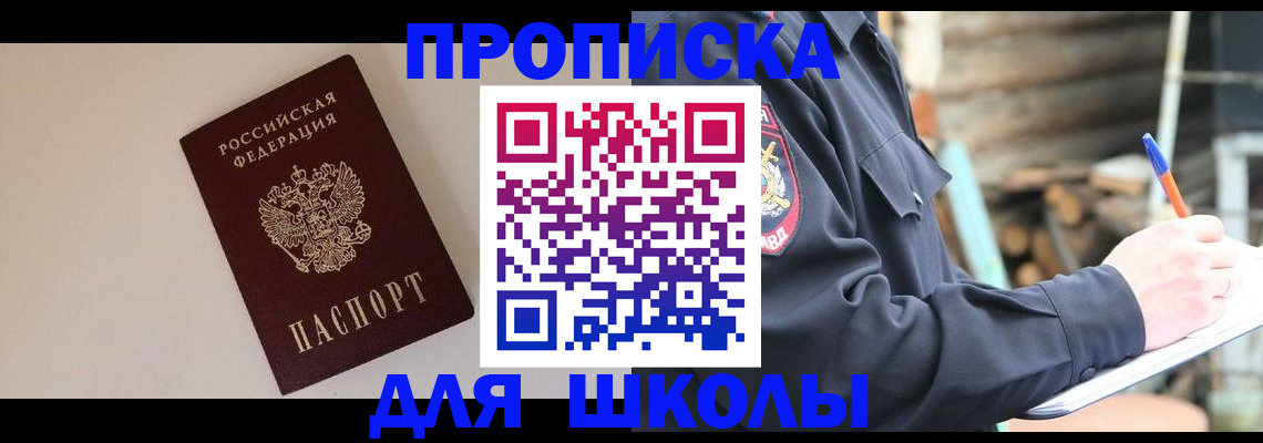 найти адрес прописки в Константиновске