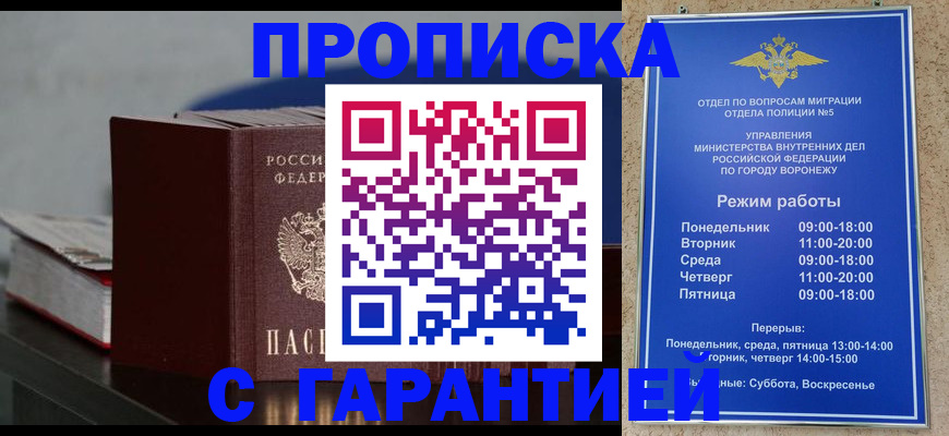 найти адрес прописки в Константиновске
